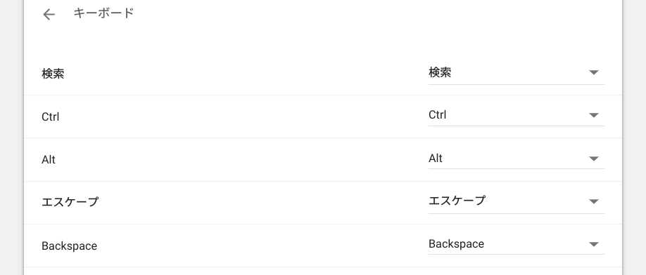 キー変更
