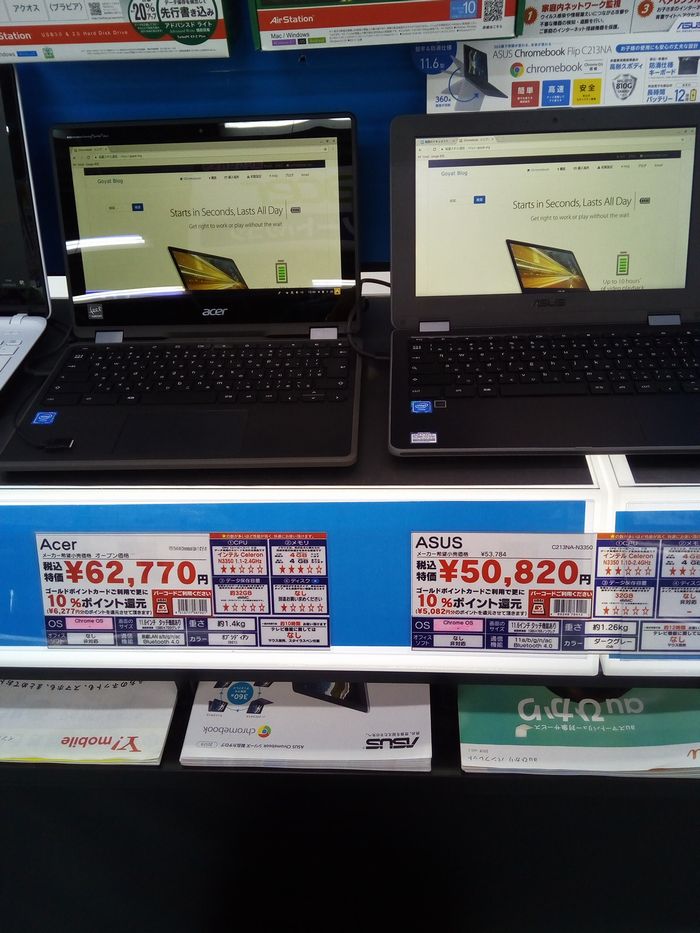 akiba chromebook