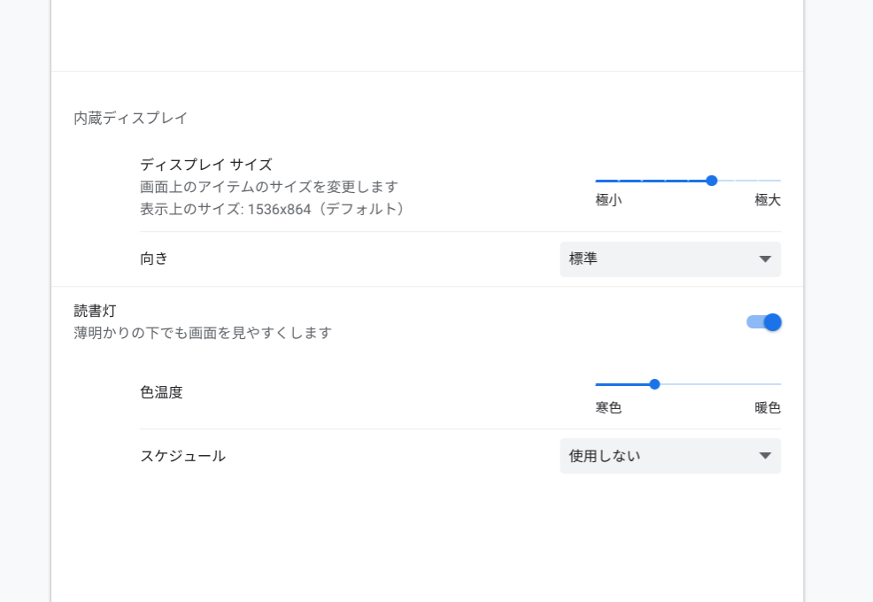 brightness settings