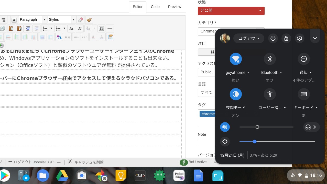 chrome os Edited